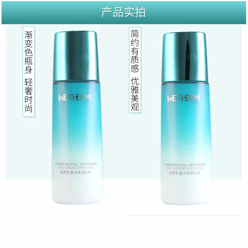 温碧泉盈润120g补水滋润保湿乳液 温碧泉尚时美乳液/面霜