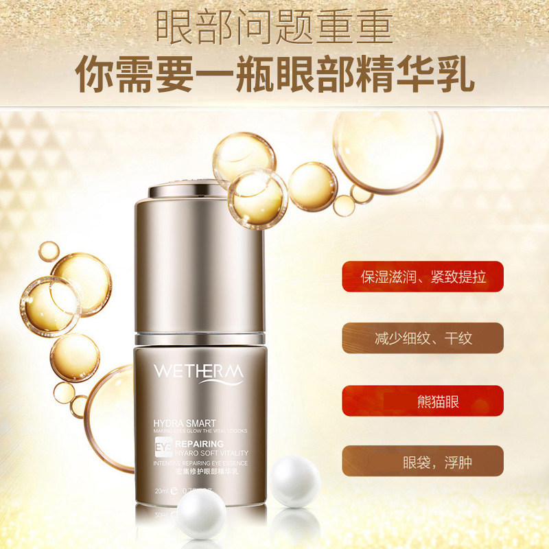 温碧泉眼霜女正品提拉 温碧泉尚时美眼部精华