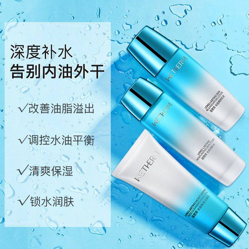 温碧泉旗舰店套装正品全套补水乳女 温碧泉尚时美面部护理套装