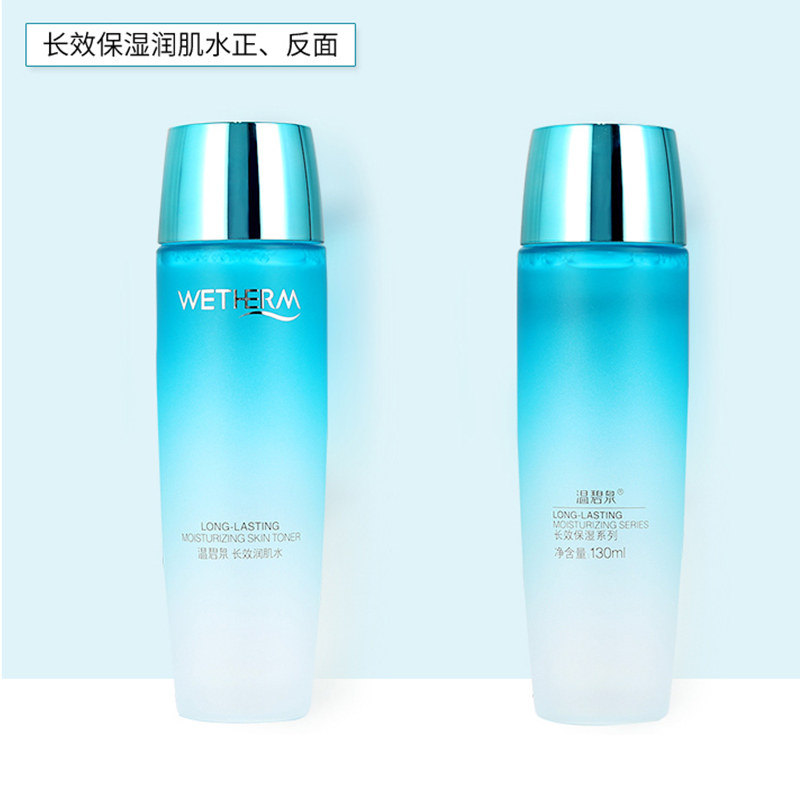 温碧泉长效润肌水130ml补水爽肤水 温碧泉尚时美面部护理套装