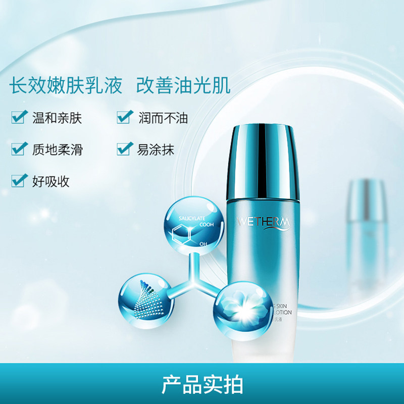温碧泉长效护肤品旗舰店嫩肤乳液 温碧泉尚时美乳液/面霜