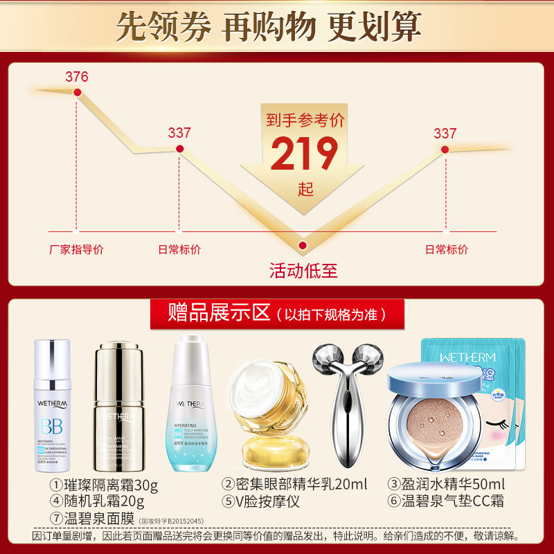 温碧泉专柜正品双重弹润赋活四件套 温碧泉尚时美面部护理套装