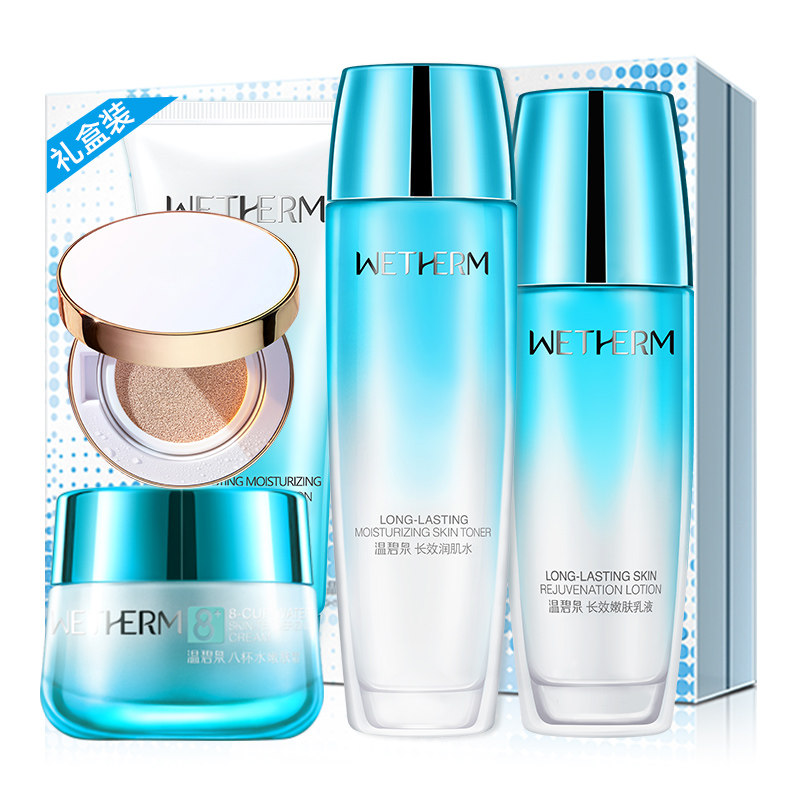 温碧泉护肤品套装女保湿水补水学生 温碧泉尚时美面部护理套装