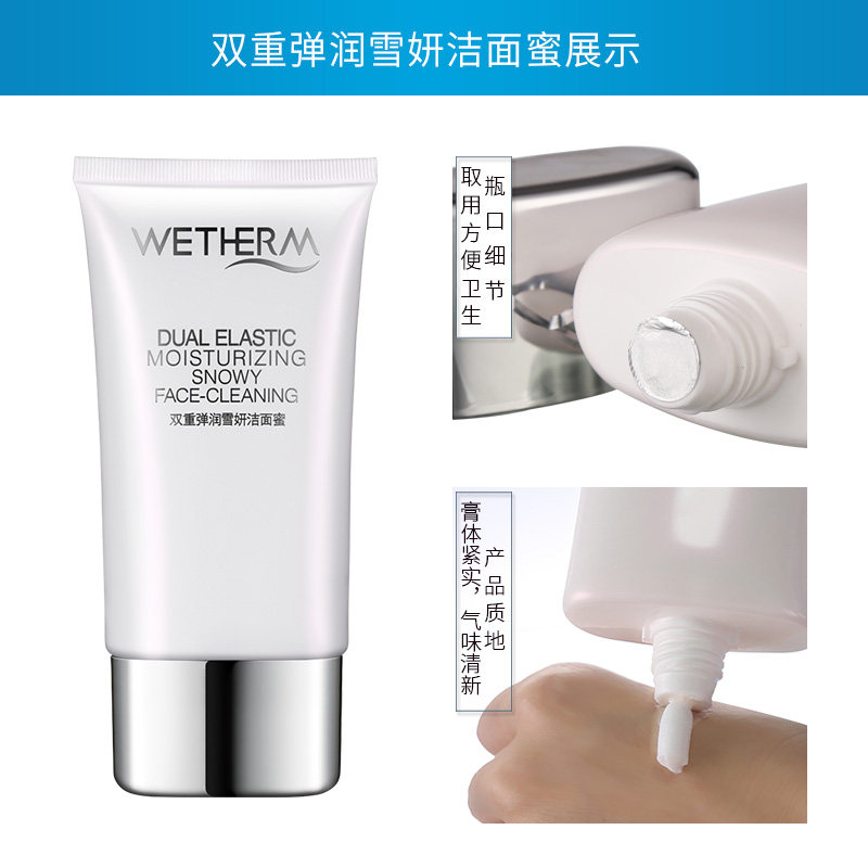 温碧泉专柜正品双重弹润雪妍洁面乳 温碧泉尚时美洁面