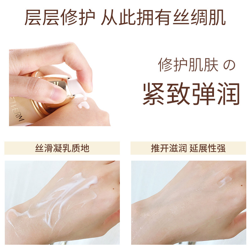 温碧泉双重弹润赋活女补水保湿乳 温碧泉尚时美乳液/面霜