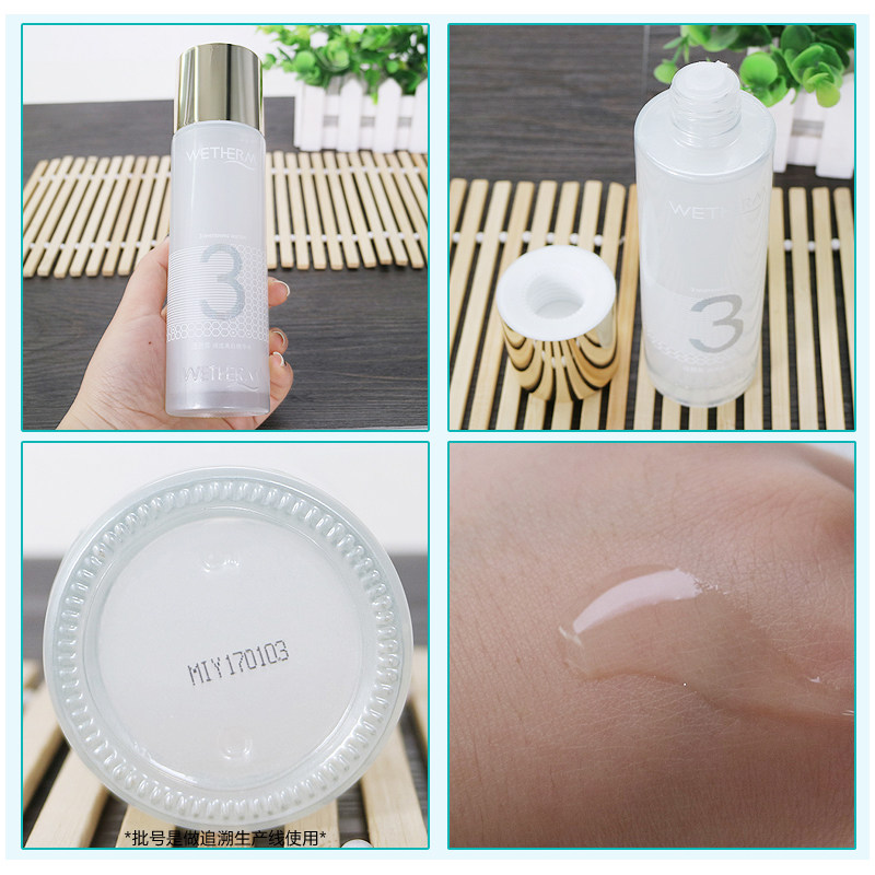 温碧泉3号水美白精华水女爽肤水 温碧泉尚时美化妆水/爽肤水