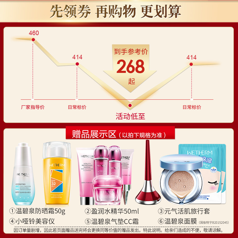  温碧泉尚时美面部护理套装