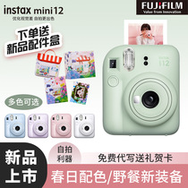 Fuji stand pat on camera instax mini12 mini 12 male and female student cute glued roll camera 7 11