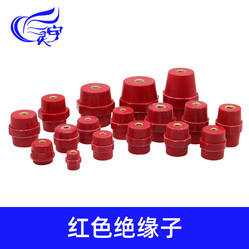 红色树脂SM高低压零线排支柱式绝缘子M6/M8配电箱柜高强度绝缘子,淘宝优惠券,粉丝福利购,淘宝优惠卷