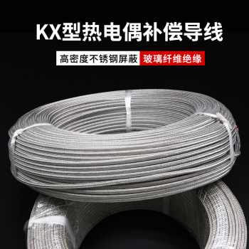 KX thermocouple wire stainless steel shielded glass fiber insulated 2*0.4-0.8mm ຄ່າຊົດເຊີຍສາຍວັດແທກອຸນຫະພູມສາຍໄຟ