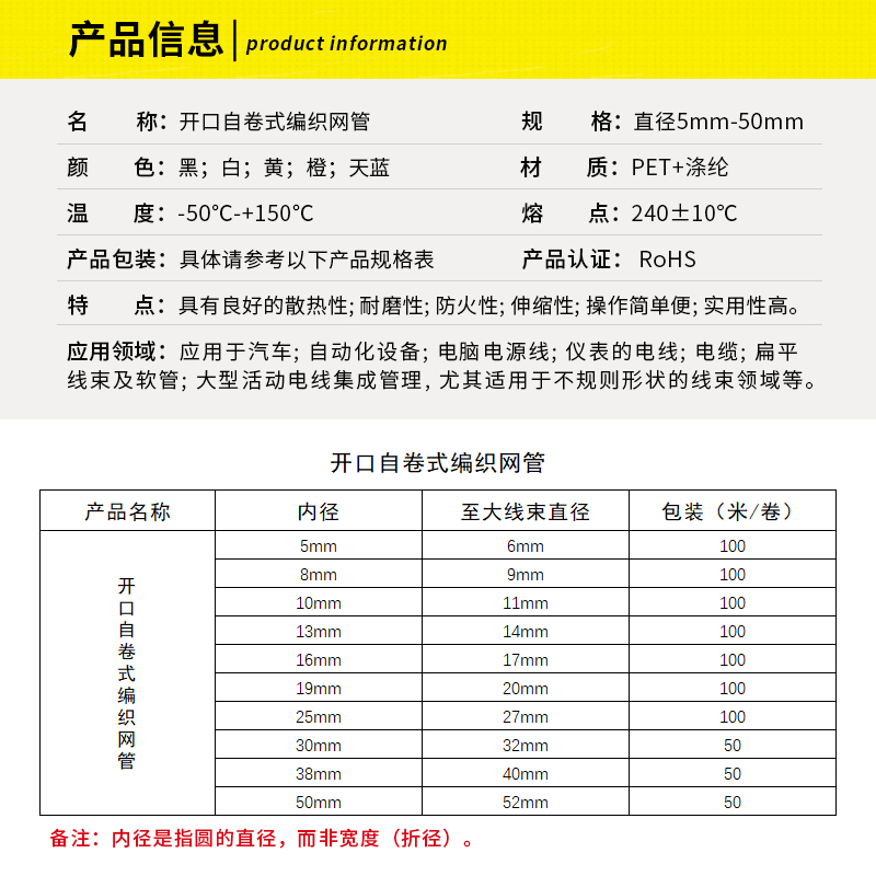 开口自卷式编织网管束线光纤电线保护套管 阻燃编织套管5mm-100mm