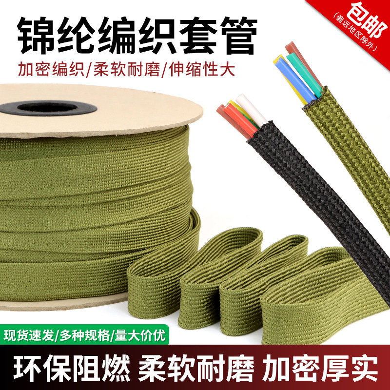 锦纶编织套管电线电缆线束保护套棉线棉纶网管阻燃耐高温编织套管 - 图0