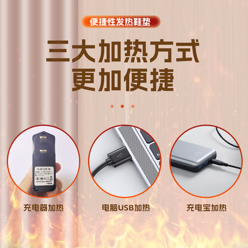 明爱USB充电鞋垫发热鞋垫保暖鞋垫冬季电加热鞋垫暖垫可行走男女 - 图1