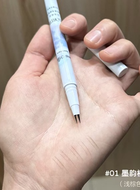 FLORTTE花洛莉亚水墨初心液体二叉水眉笔新手毛流感野生眉防水汗