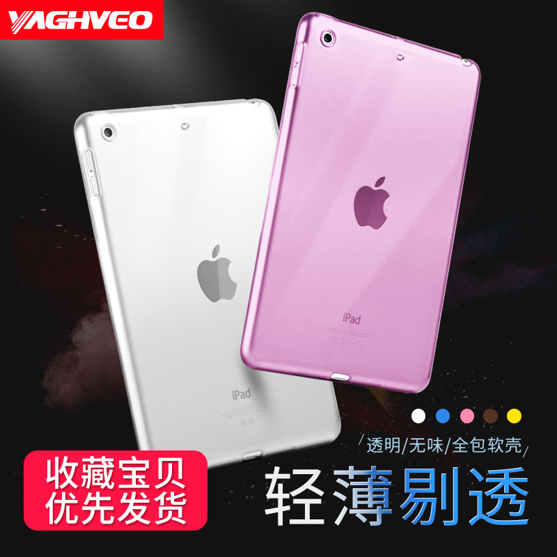 适用2019新款ipad air3保护套10.2透明2021保护壳9代2018硅胶mini5第八代8平板2020pro11迷你6超薄9.7寸air2 - 图1