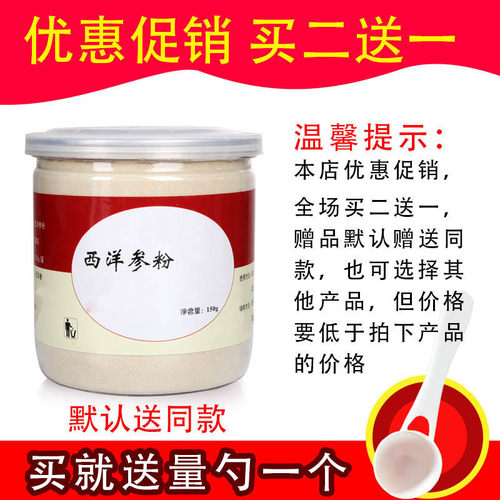 西洋参粉正宗进口加拿大花旗参切片超细西洋参粉八珍粉 - 图0