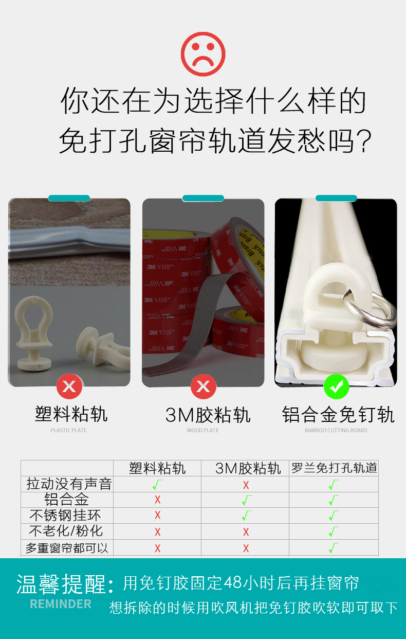 免打孔安装窗帘轨道滑轨侧装窗帘杆出租屋飘窗隔断简易免钉胶导轨