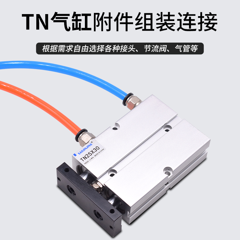 TDA25气缸双杆双轴TN32/40X10X20X40X50X75x30X200小型气动大推力-图1