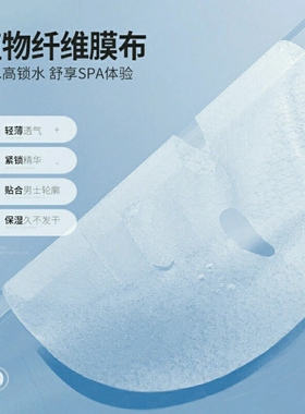 杰威尔男士水润澎湃精华面膜补水保湿紧致毛孔祛黑轻薄透气锁水