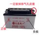 12v scooter battery water battery Tianjing unified