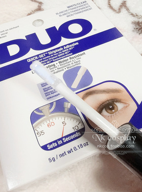 DUO假睫毛胶水蓝色速干型