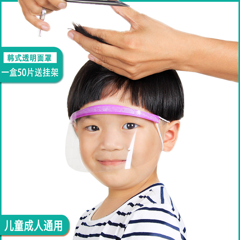 儿童理发一次性面罩 成人美发剪发烫发刘海护眼罩遮面罩50片通用 - 图0