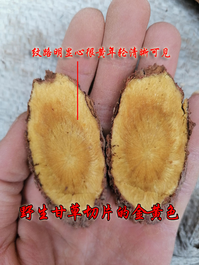 甘肃纯百年野生特级甘草王光果国红褐皮老甜干草根片泡水茶250g - 图0