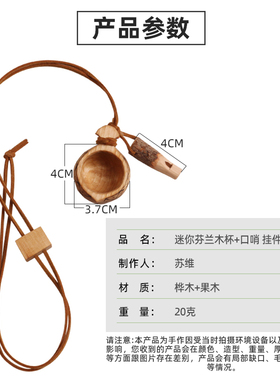 行星工坊苏维手工雕刻迷你芬兰杯