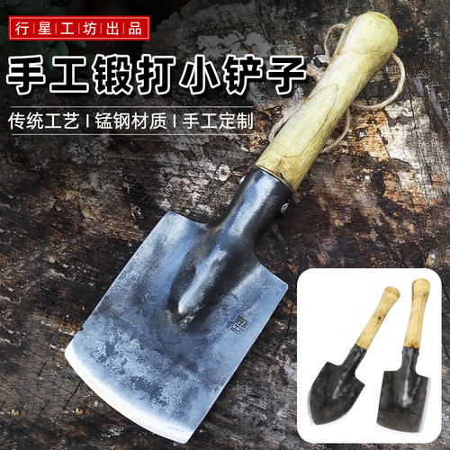 行星工坊手工锻打小铲子迷你工兵铲传统工艺花园铁锹户外挖土手铲 - 图0