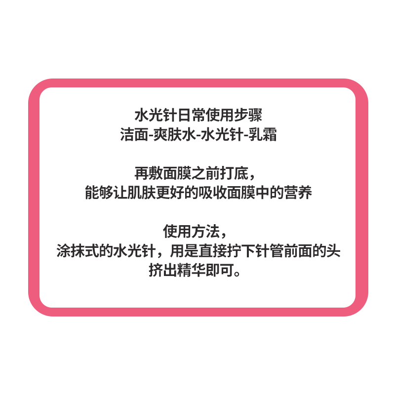 买3送1 水光针涂抹式精华液补水保湿紧致收毛孔玻尿酸亮肤原液 女 - 图2