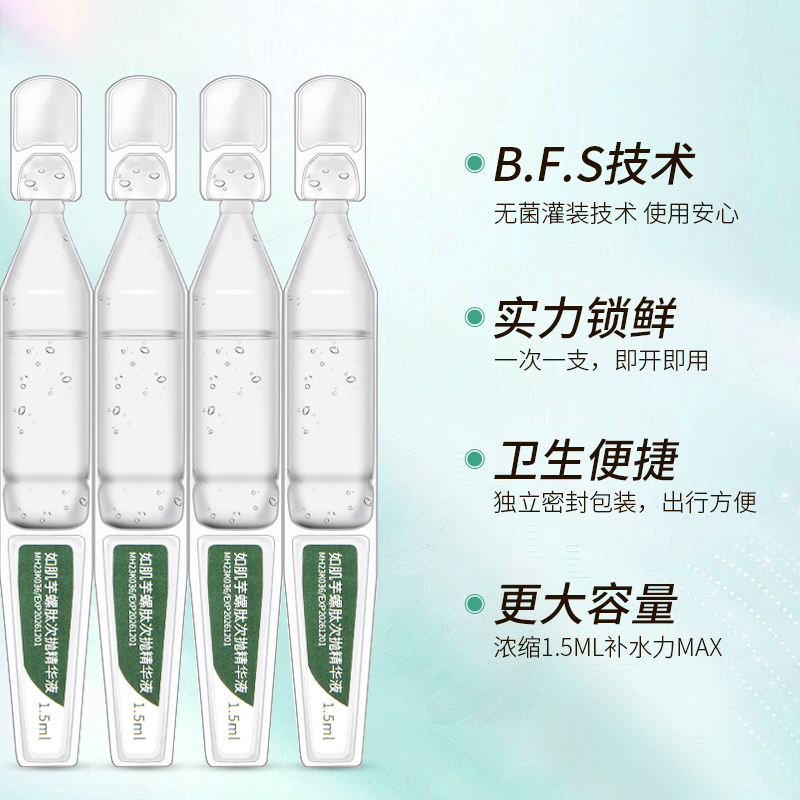 芋螺肽次抛精华液次抛便携抗皱紧致保湿深层补水学生党平价护肤品 - 图2