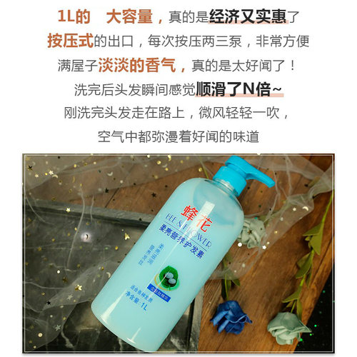 正品国货蜂花护发素1L大瓶蓬松补水柔顺毛躁修护干枯润发乳焗油膏 - 图1
