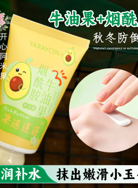 2支装碌柚叶牛油果烟酰胺护手霜