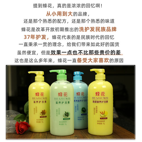 正品国货蜂花护发素1L大瓶蓬松补水柔顺毛躁修护干枯润发乳焗油膏 - 图0