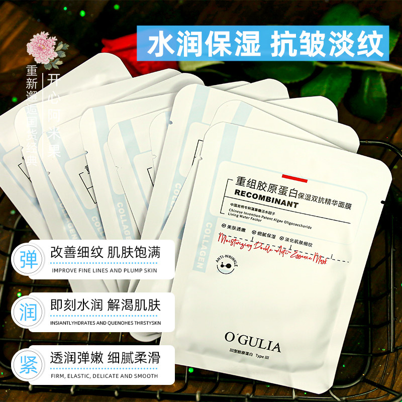 三型重组胶原蛋白双抗精华面膜补水保湿抗皱肌肤熬夜滋润平价国货,淘宝优惠券,粉丝福利购,淘宝优惠卷