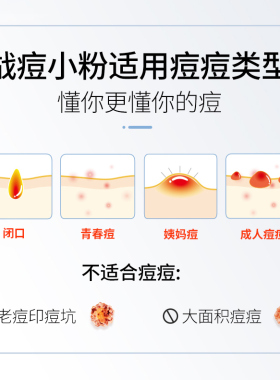 稀拉克儿粉色祛痘修护液