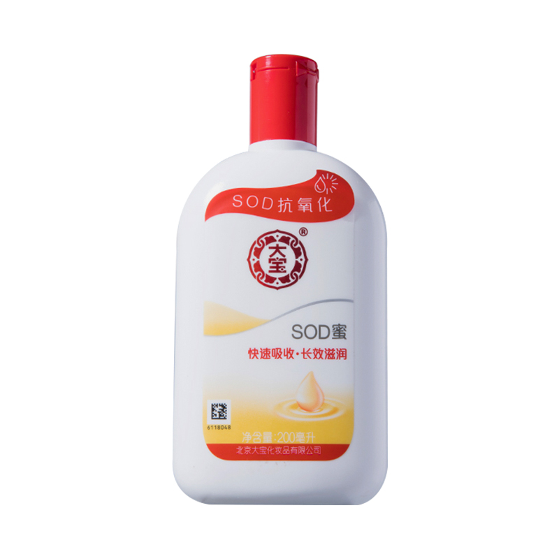 大宝sod蜜200ml 秋冬男士女保湿补水滋润乳液面霜身体乳手霜 国货