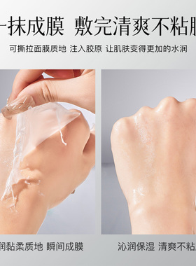 胶原蛋白发光面膜软管便携