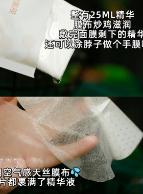 虾青素沁肤靓颜补水保湿面膜盒装