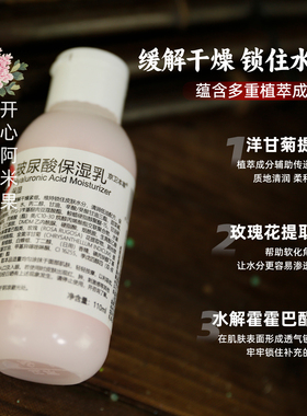 京卫本草玻尿酸保湿乳110ml