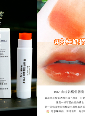 韩泊莉保湿滋润有色润唇膏日常女