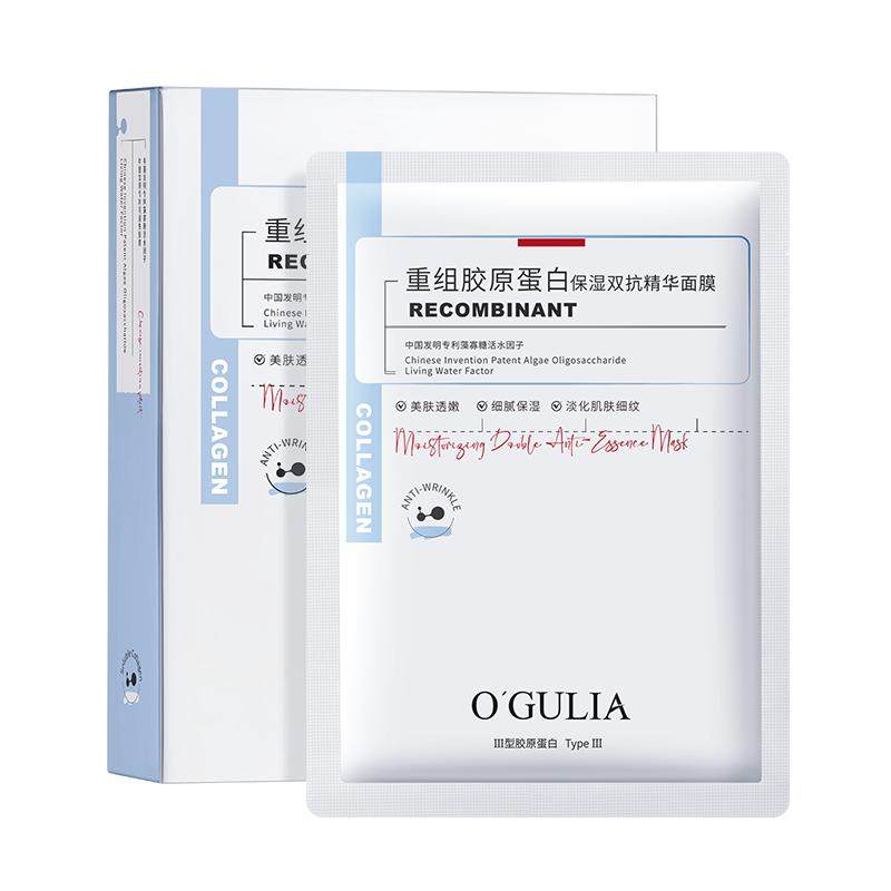 三型重组胶原蛋白双抗精华面膜补水保湿抗皱肌肤熬夜滋润平价国货,淘宝优惠券,粉丝福利购,淘宝优惠卷