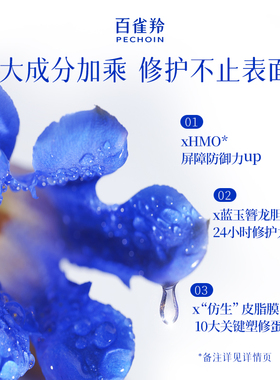 百雀羚瓷肌恒韧蛋白修护霜