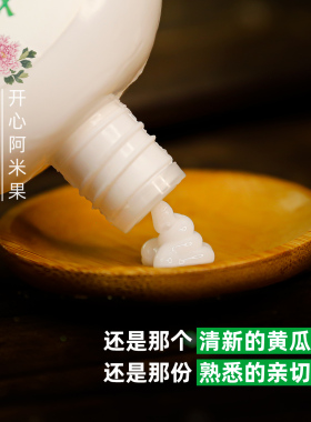 少女之春黄瓜青瓜洗面奶195g