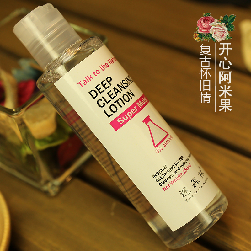 述森林卸妆水 深层清洁温和脸部眼唇卸妆保湿卸浊 150ml 述森林卸妆水 深层清洁温和脸部眼唇卸妆保湿卸浊 150ml