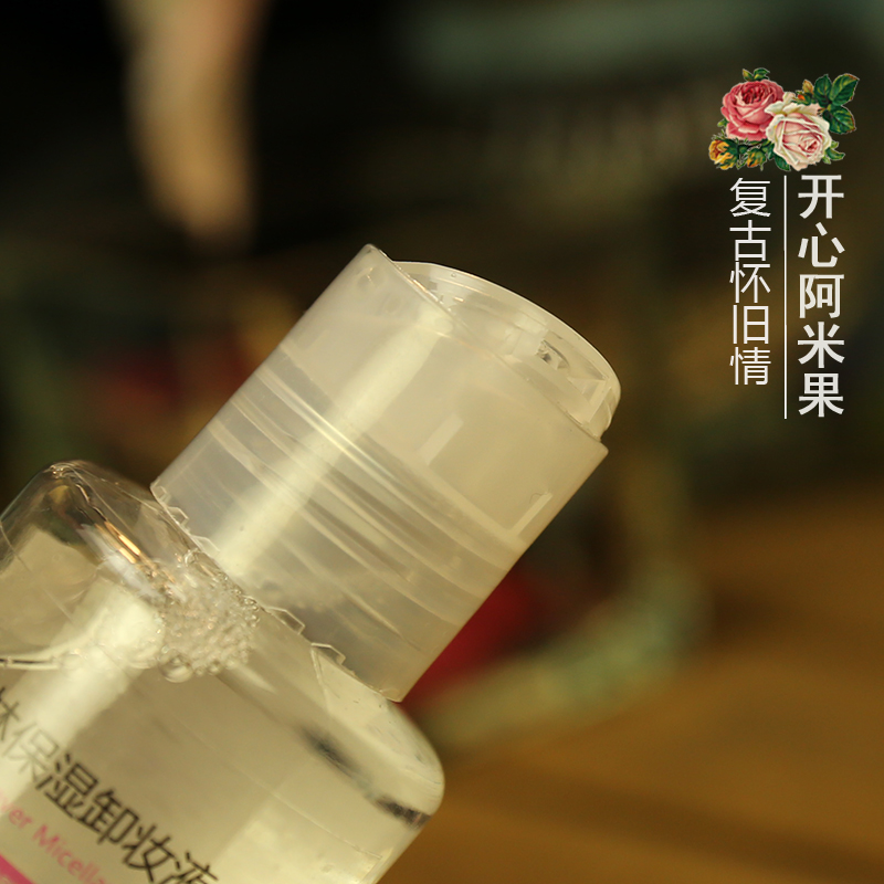 述森林卸妆水 深层清洁温和脸部眼唇卸妆保湿卸浊 150ml 述森林卸妆水 深层清洁温和脸部眼唇卸妆保湿卸浊 150ml