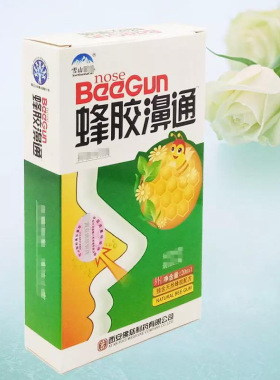 原厂正品买2送1盒雪山百草佛慈蜂胶鼻通蜂濞通 20ML/盒