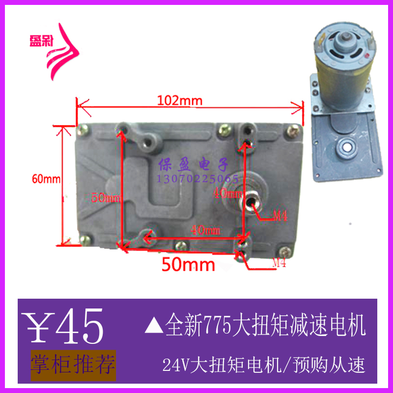 7字775 直流减速电机 马达 12V 24V直流发电机 减速马达手摇发电 - 图0