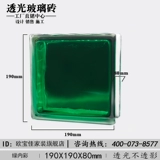 Внутреннее цветовое стеклянное кирпичное крыльцо простая фоновая стена кухня ванная комната может быть установлена ​​с легкой стеной перегородки