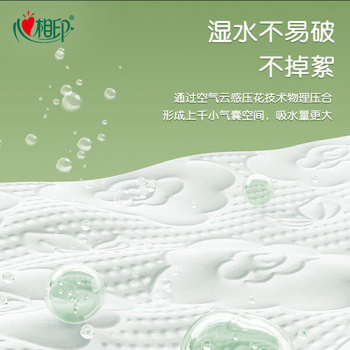 心相印抽纸云感柔肤面巾餐巾纸S码100抽60包家用囤货装th - 图1